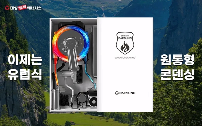 대성쎌틱