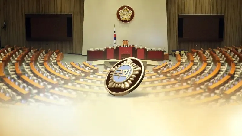국회