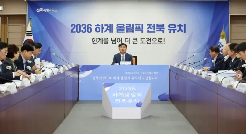  김관영 지사 2036 하계올림픽