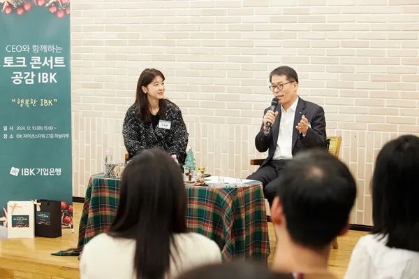 IBK기업은행