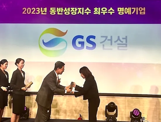 GS건설