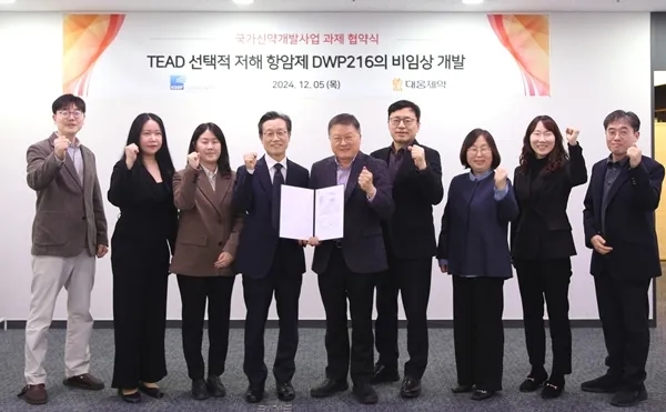 대웅제약