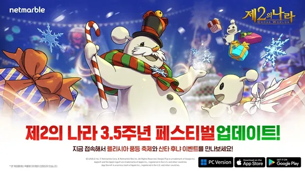 넷마블