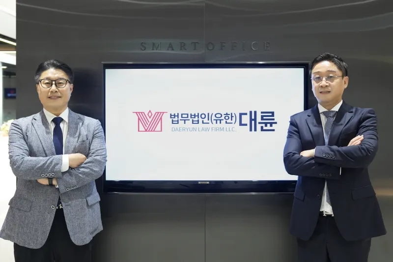 법무법인 대륜