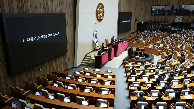 탄핵소추