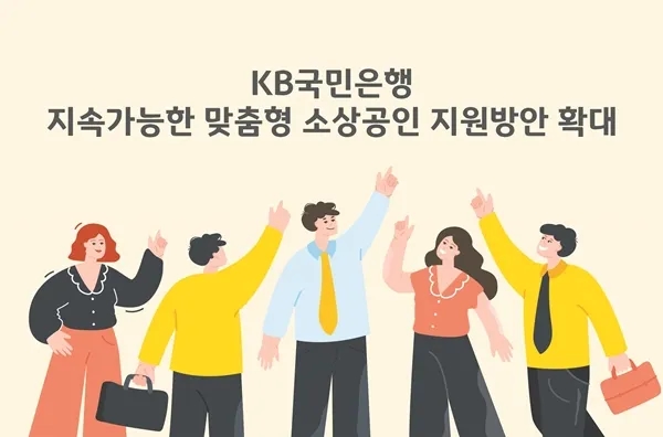 KB국민은행