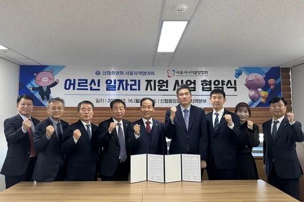 신협
