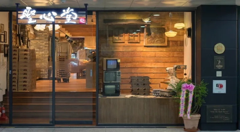 성심당
