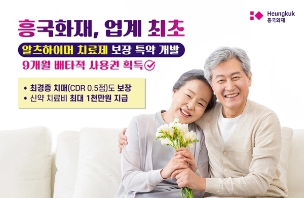 흥국화재