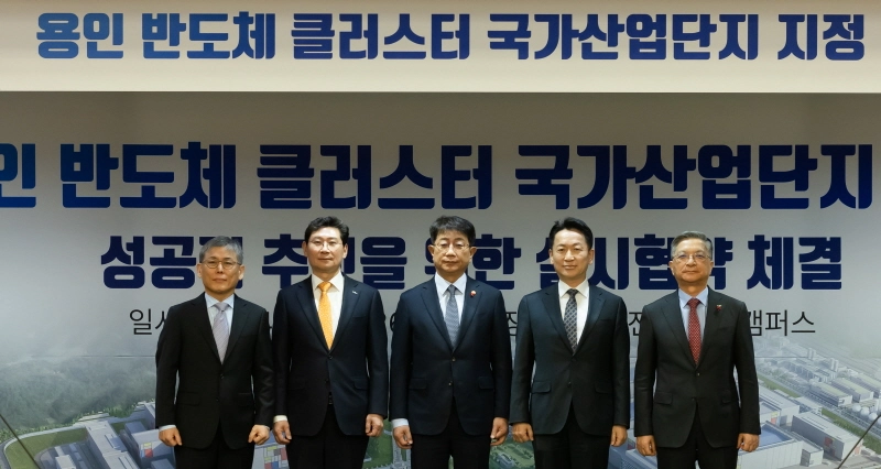 시스템반도체 국가산업단지 기념행사