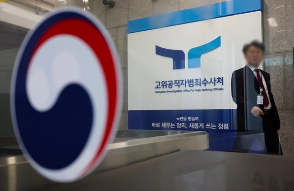 공수처