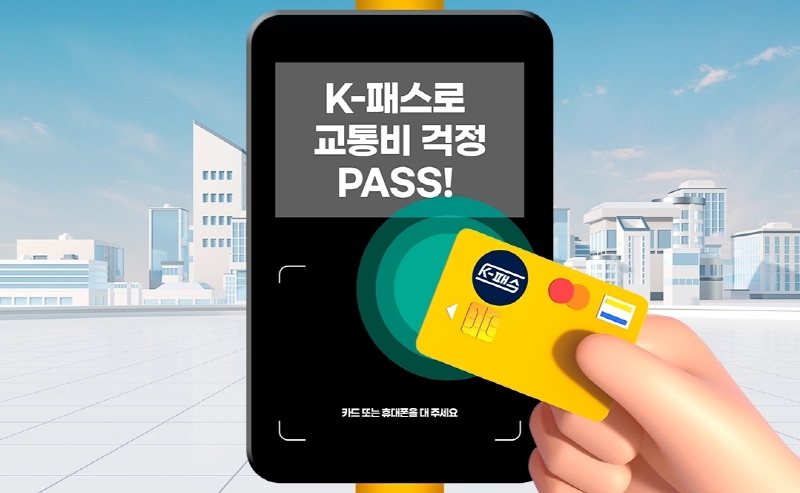 K-패스