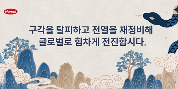 한미그룹