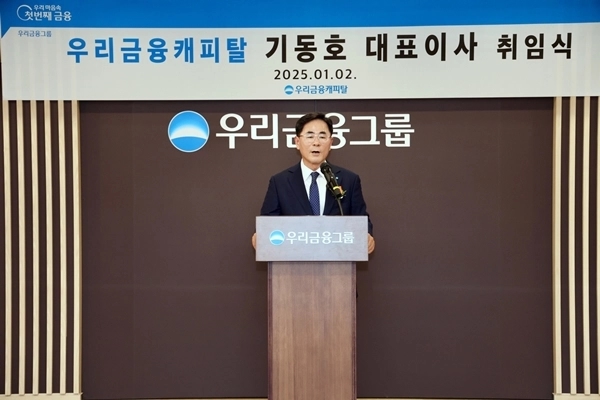 우리금융캐피탈