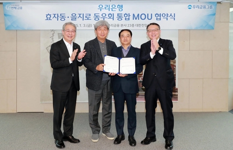 우리은행