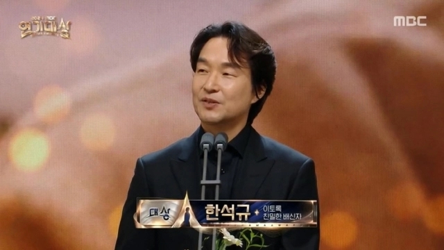 배우 한석규가 '이토록 친밀한 배신자'로 '2024 MBC 연기대상'에서 대상을 수상했다. MBC 방송 캡처