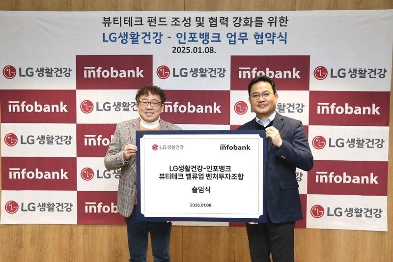 LG생활건강