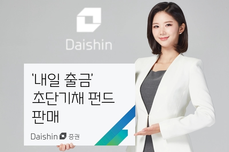대신증권