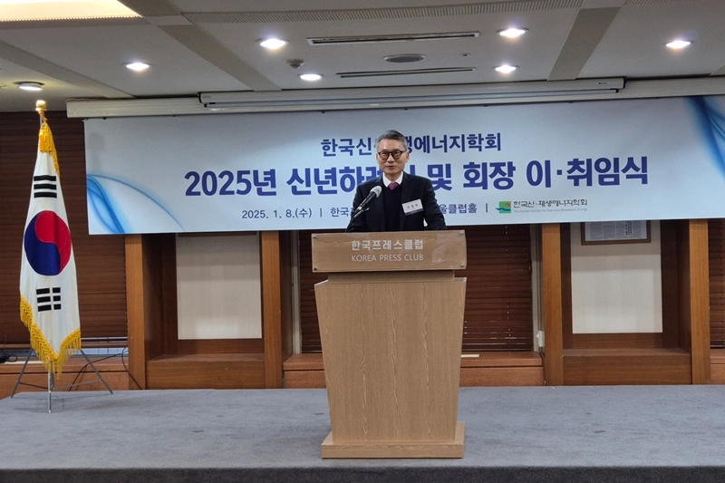 한국신재생에너지학회