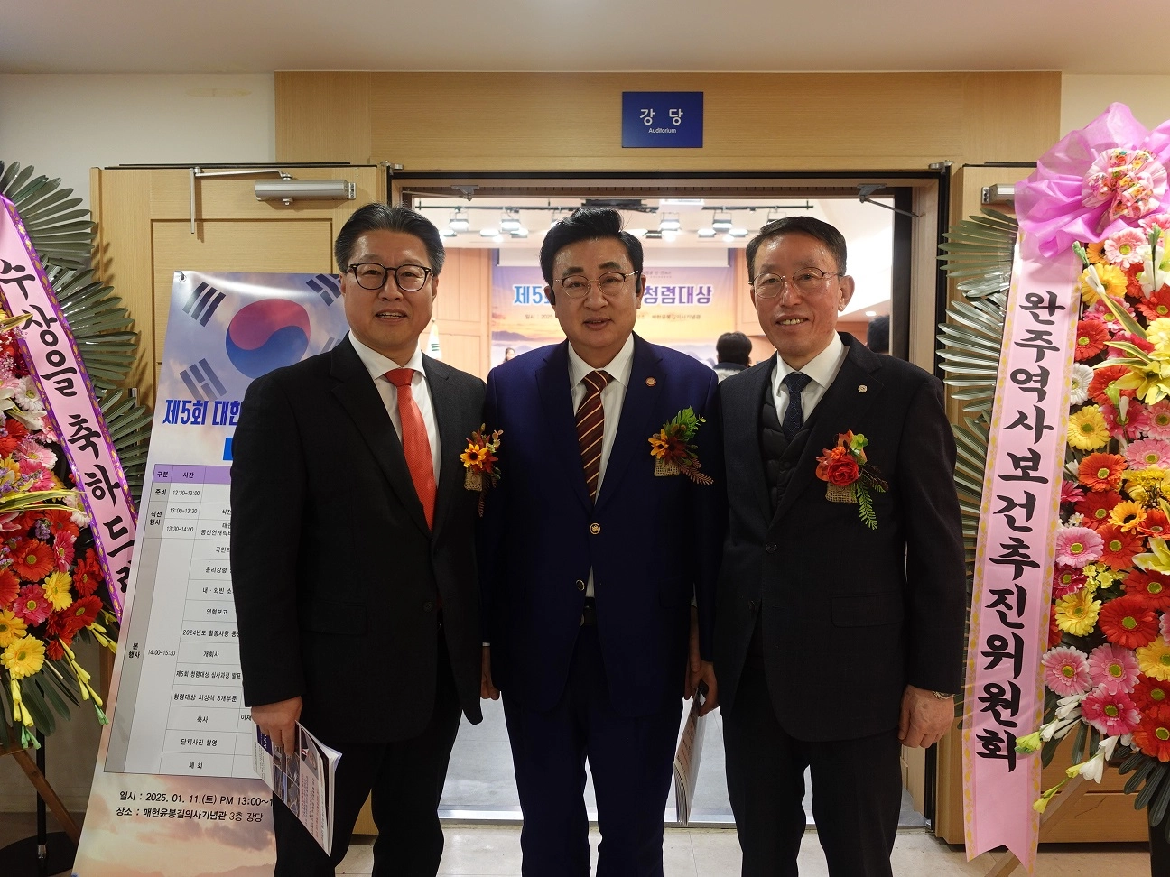 왼쪽부터 공신연 김국연 부총재, 통인익스프레스 회장 이호, 공신연 나유인 총재. / 서울뉴스네트워크