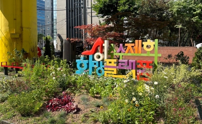 성수 수제화 거리