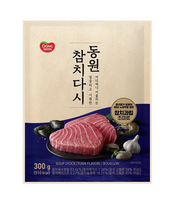 동원