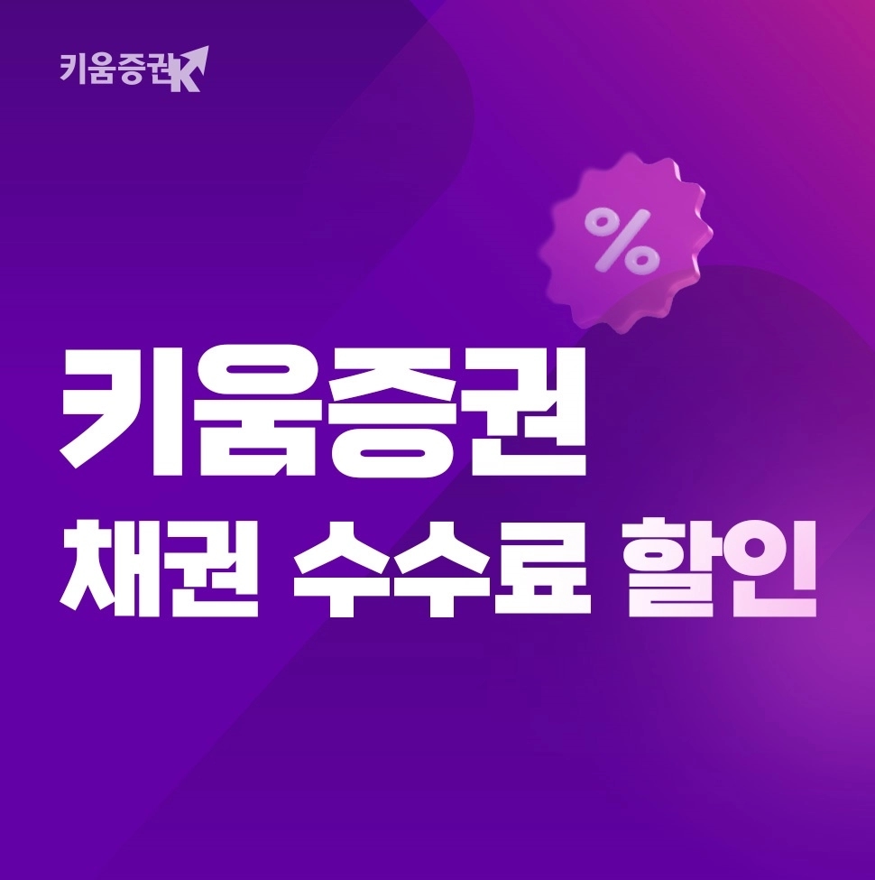 키움증권
