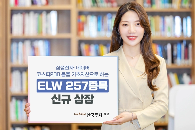 한국투자증권