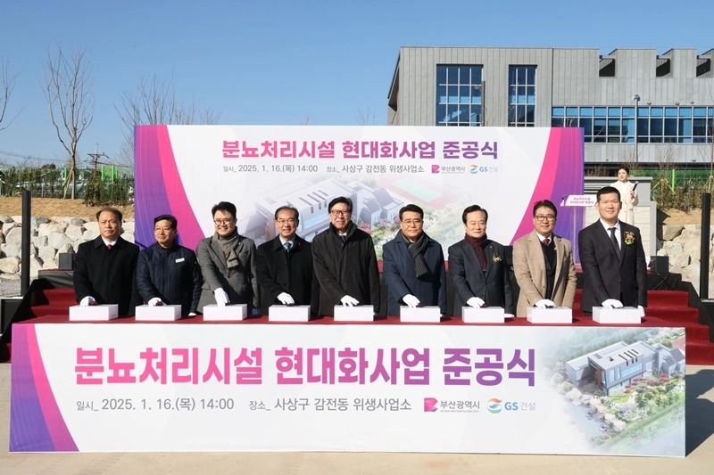 GS건설