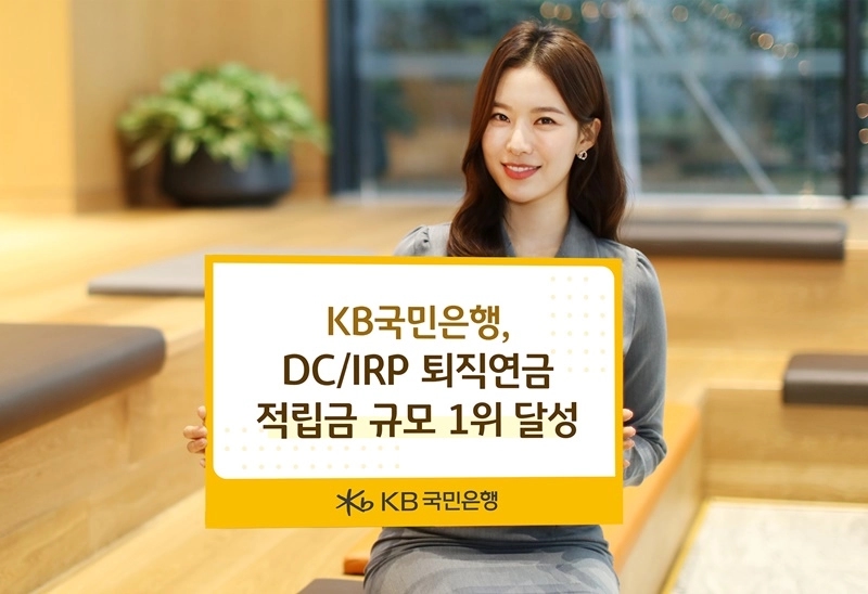KB국민은행