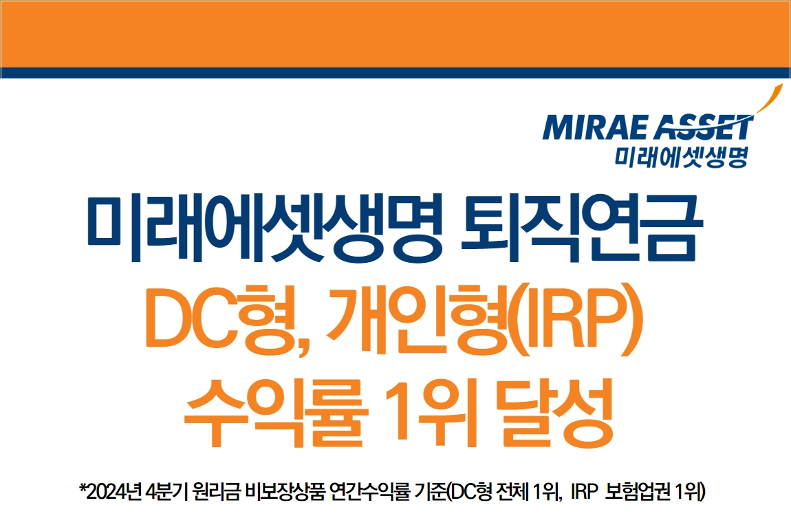 미래에셋생명