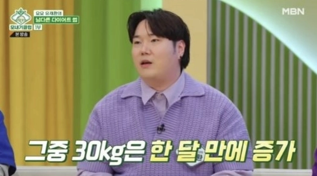 작곡비 사기 혐의로 피소된 가수 겸 작곡가 유재환. / LG헬로비전