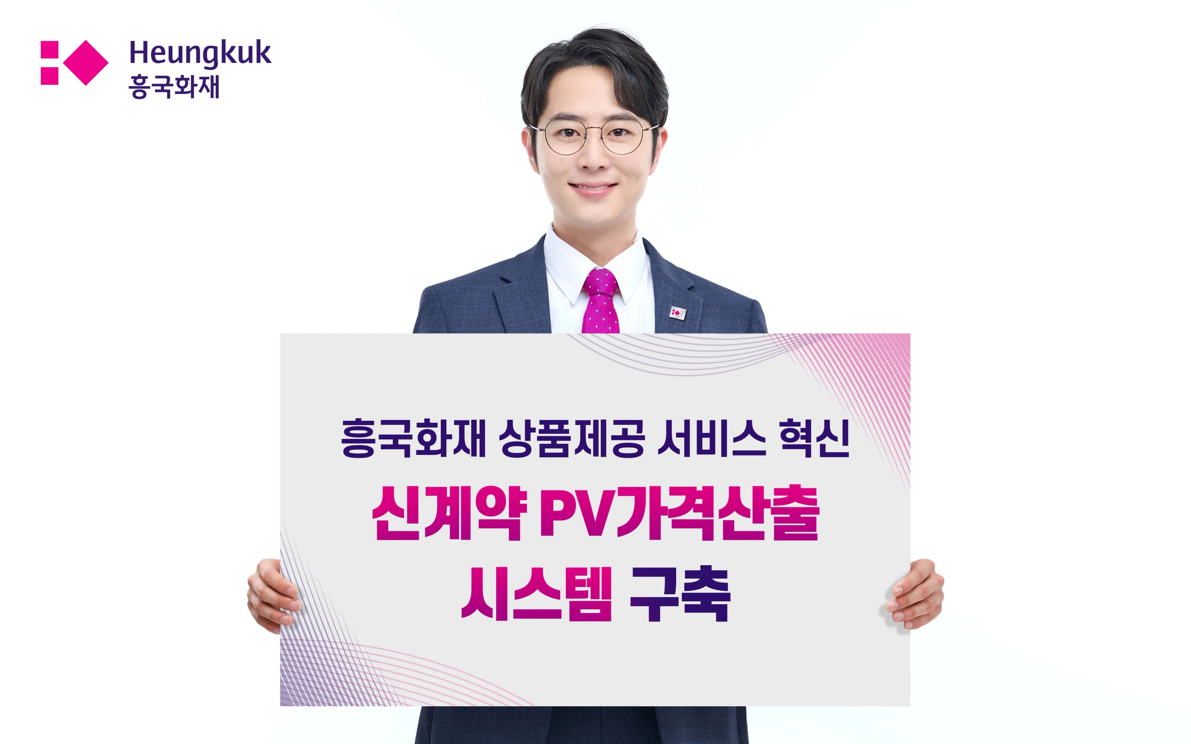 흥국화재