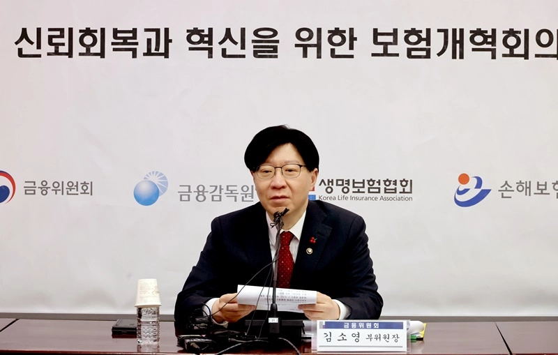 보험개혁회의