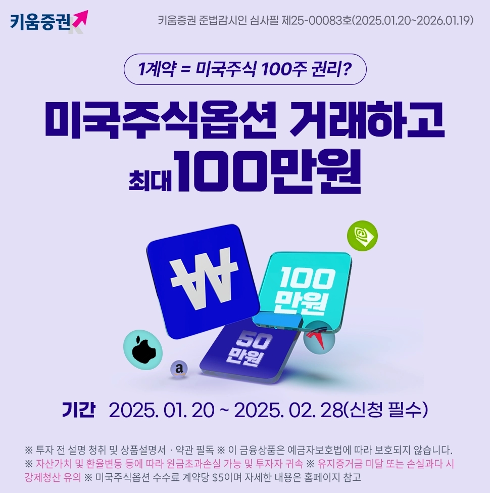 키움증권