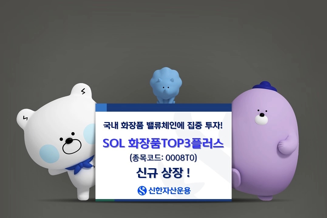 신한자산운용