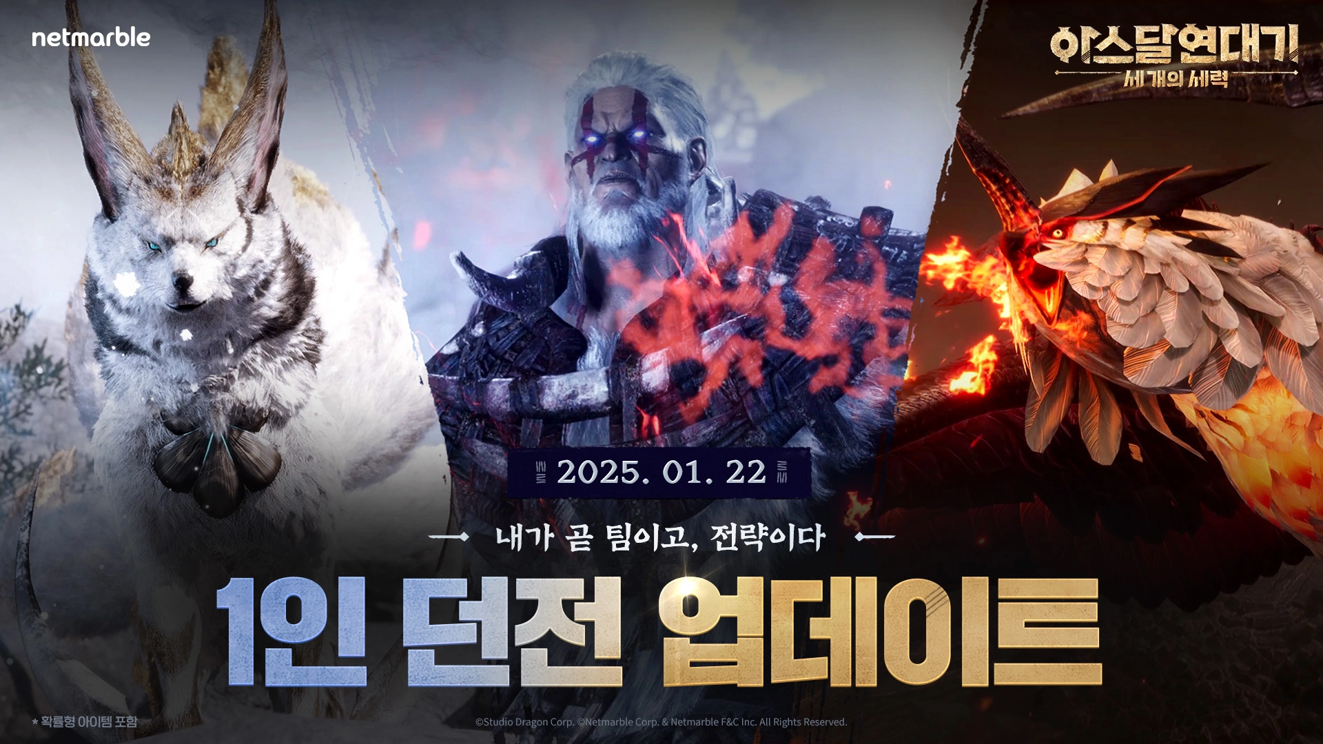 아스달연대기