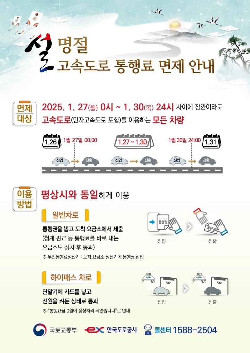 한국도로공사