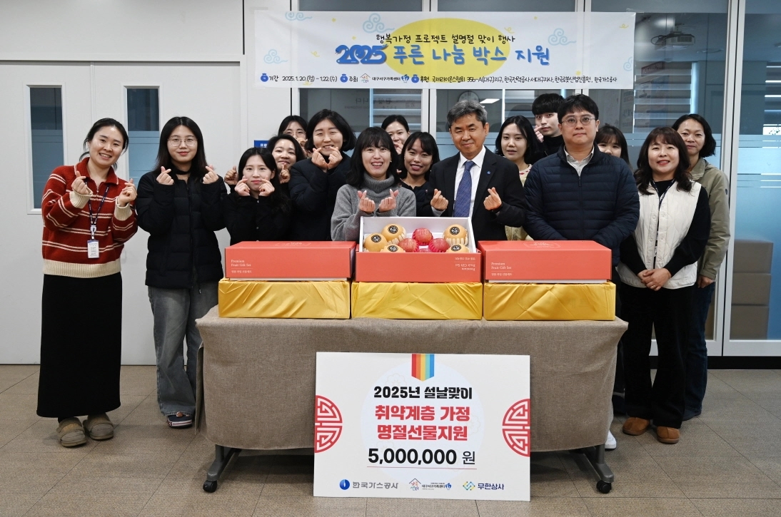 한국가스공사