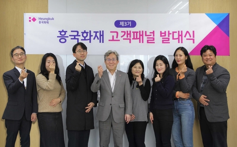 흥국화재