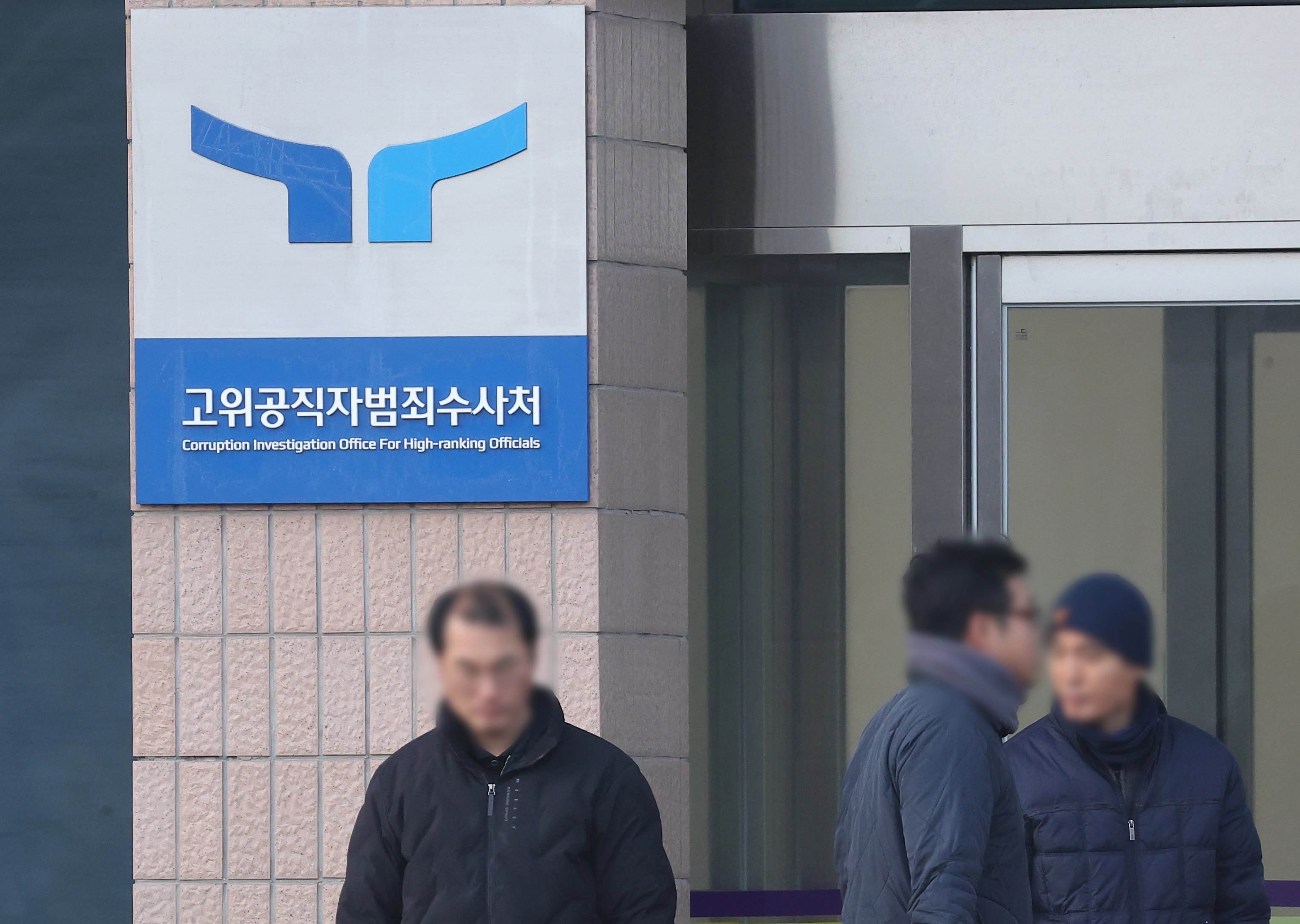 공수처