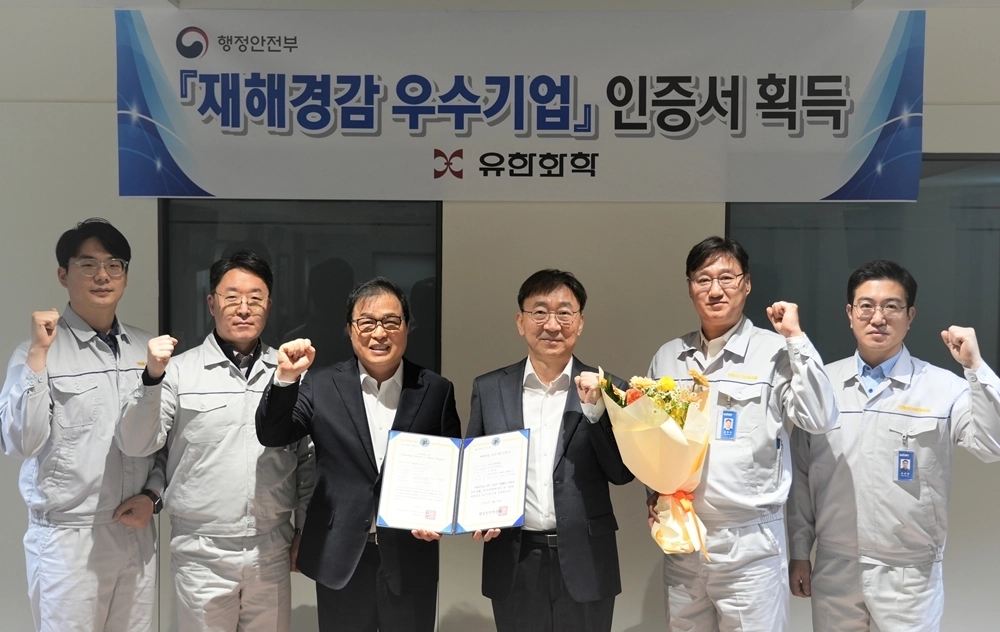 유한양행