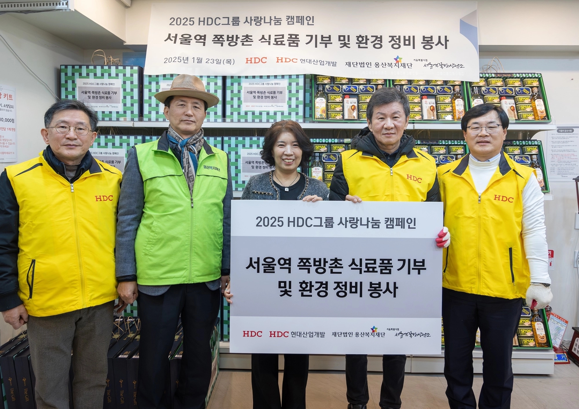 HDC그룹