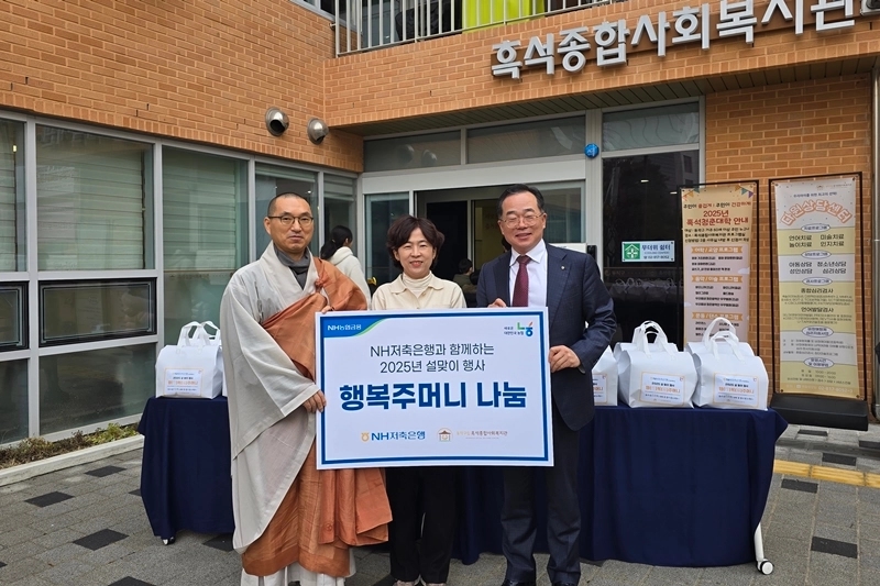 NH저축은행