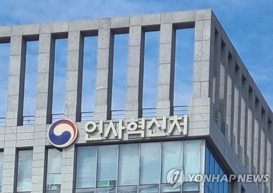 공무원