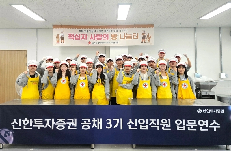 신한투자증권