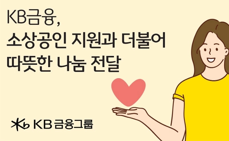 KB금융