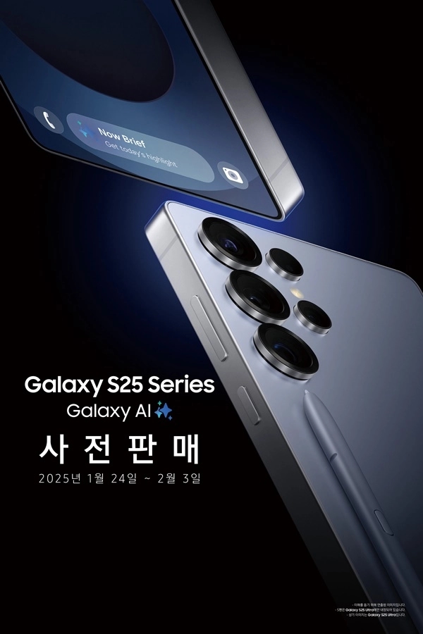 갤럭시S25