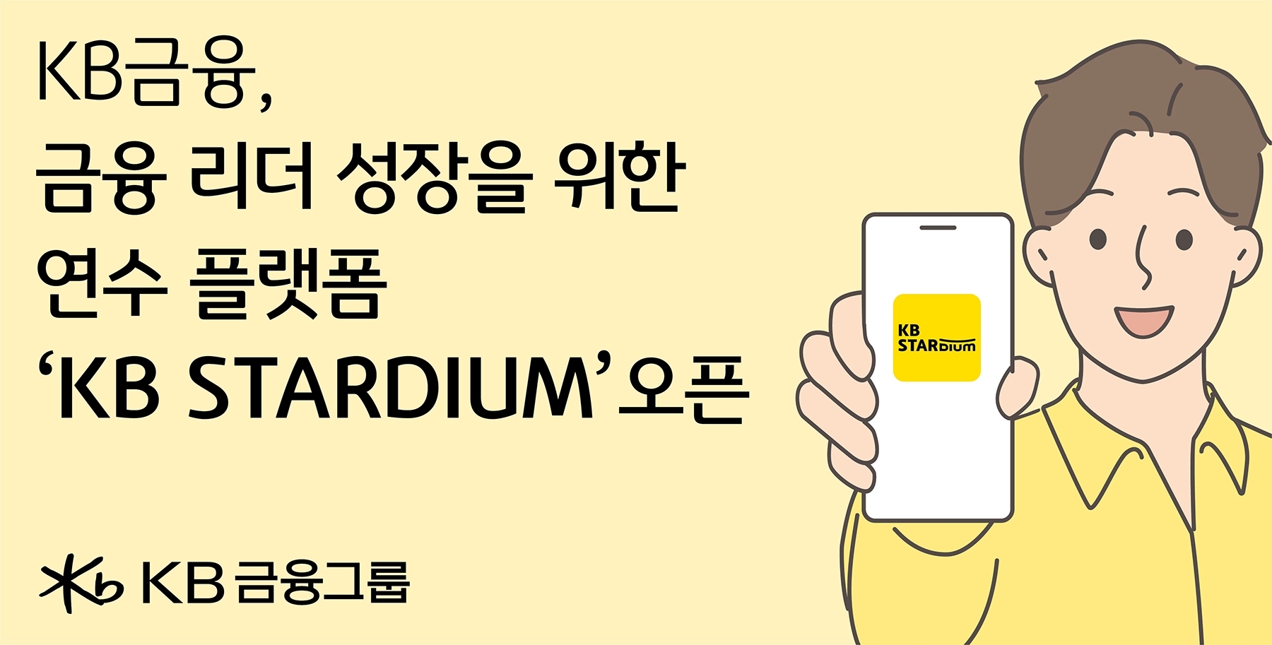 KB금융