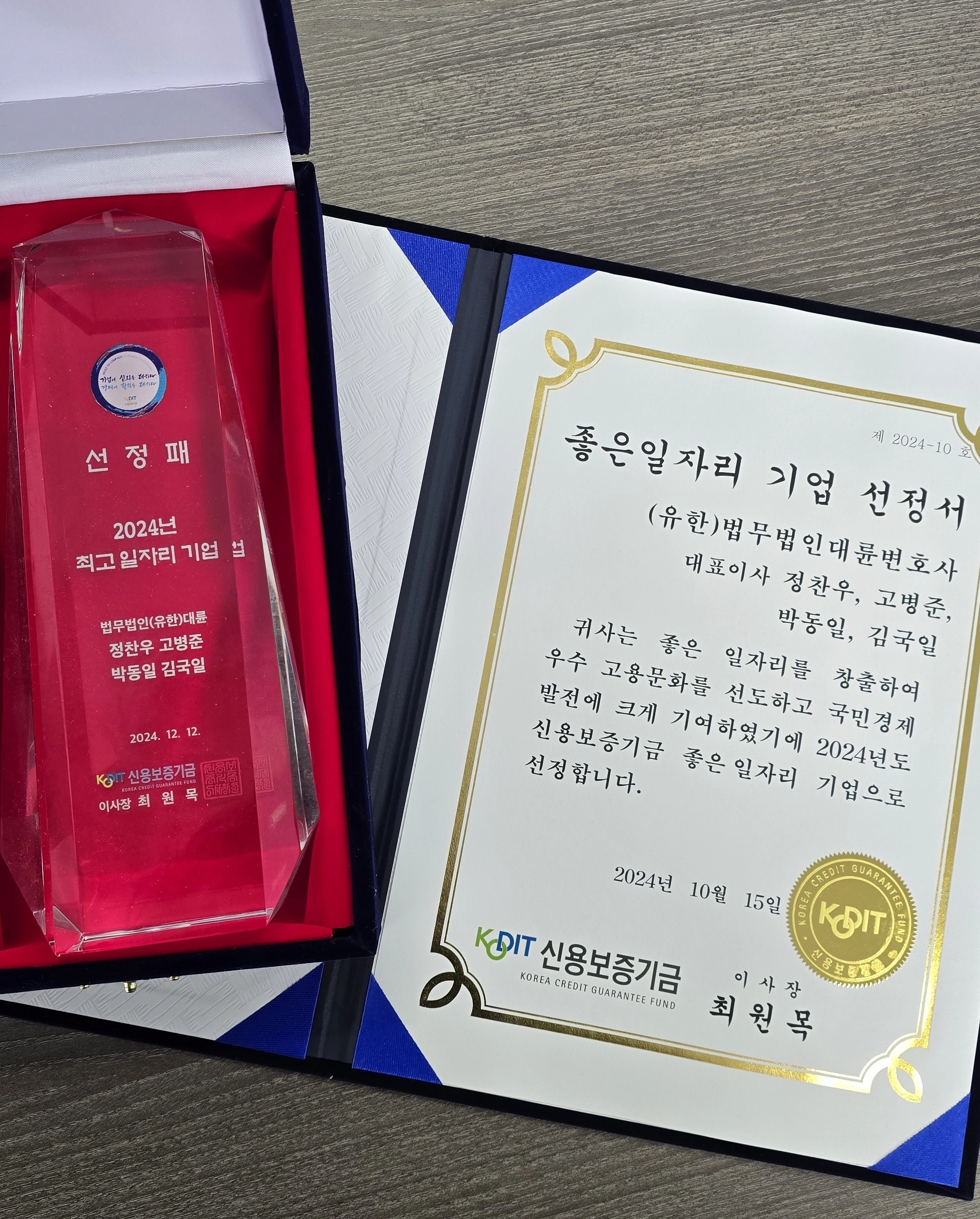 대륜
